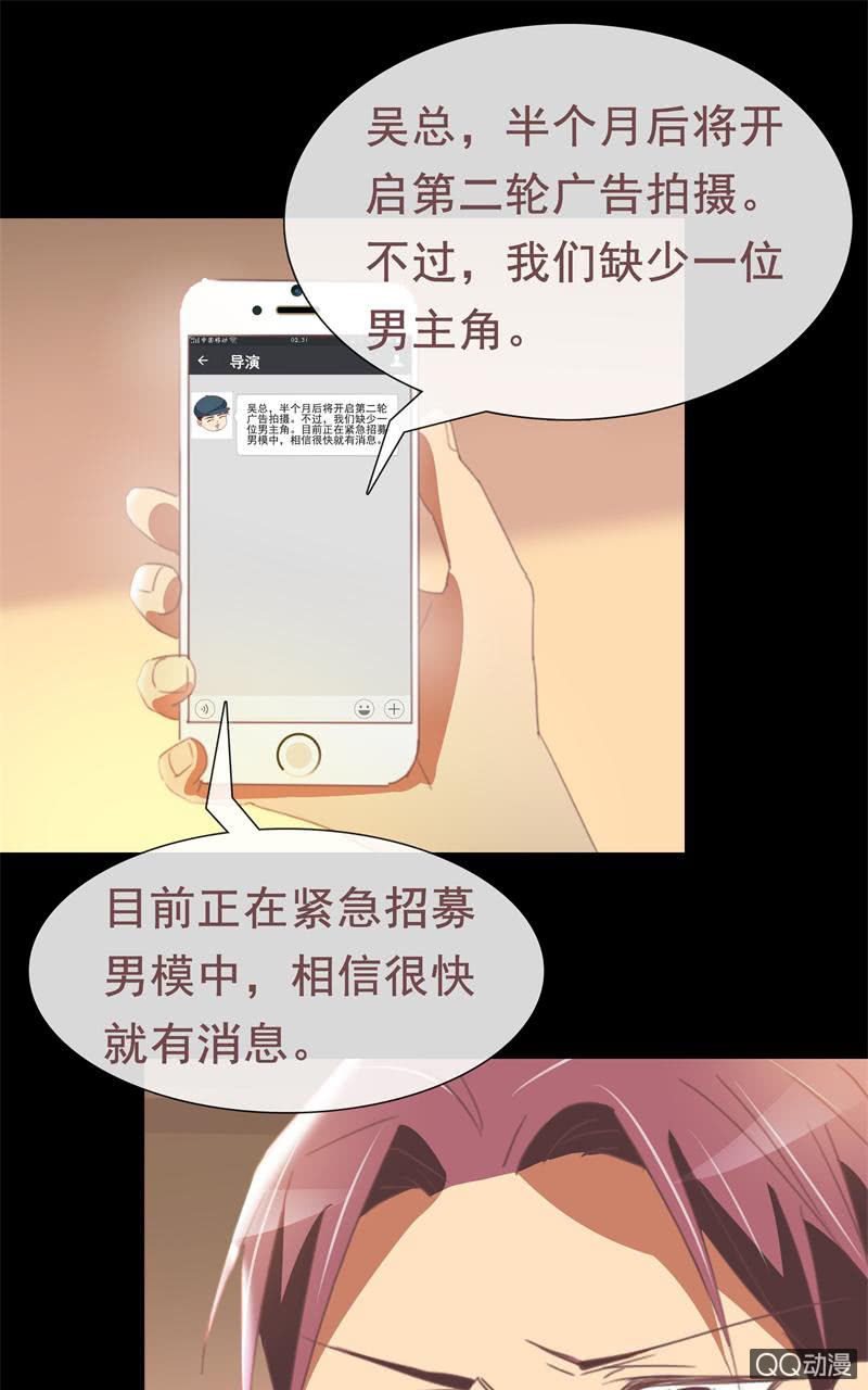 《拜金女也有春天》陪我攻略吴亦吧！ 第38页