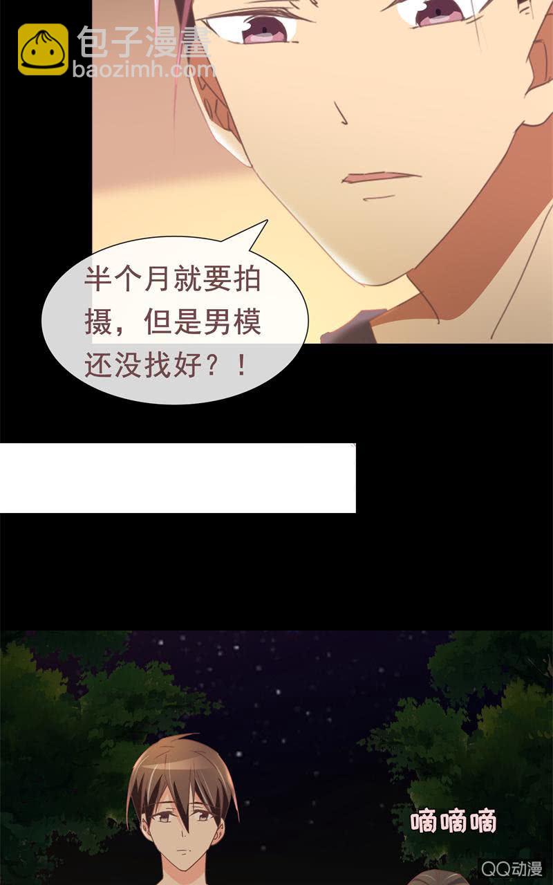 《拜金女也有春天》陪我攻略吴亦吧！ 第39页