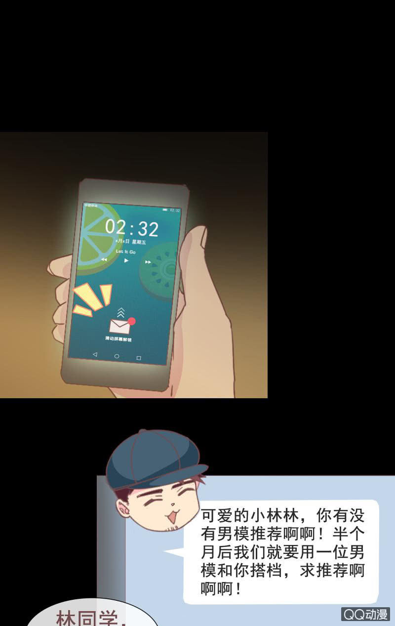 《拜金女也有春天》陪我攻略吴亦吧！ 第42页