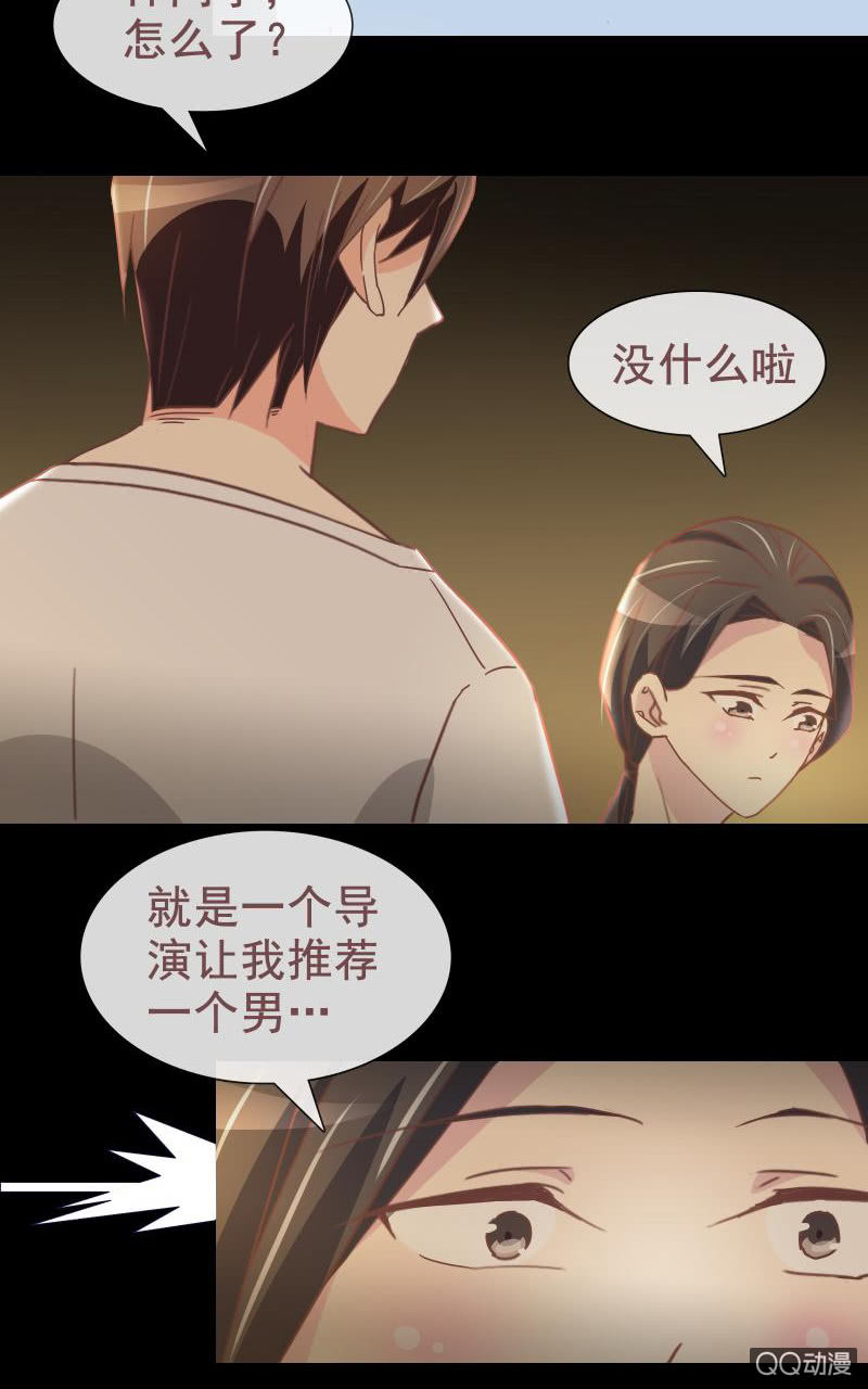 《拜金女也有春天》陪我攻略吴亦吧！ 第43页