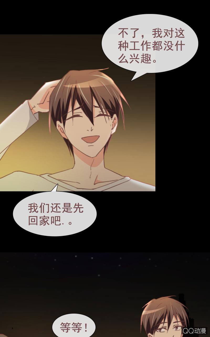 《拜金女也有春天》陪我攻略吴亦吧！ 第46页