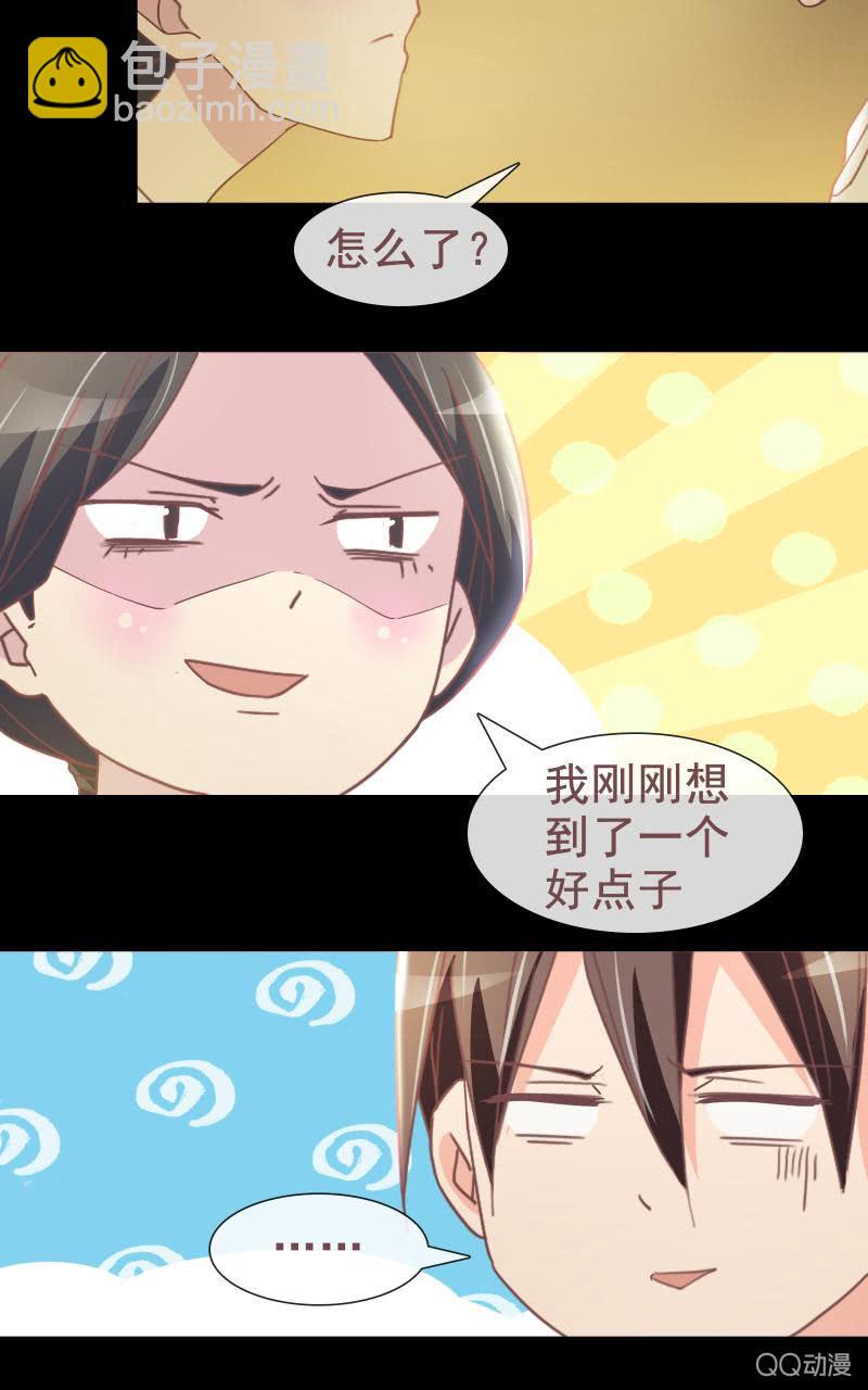 《拜金女也有春天》陪我攻略吴亦吧！ 第48页