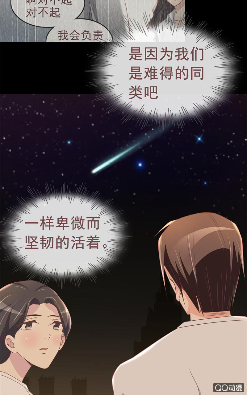 《拜金女也有春天》陪我攻略吴亦吧！ 第4页