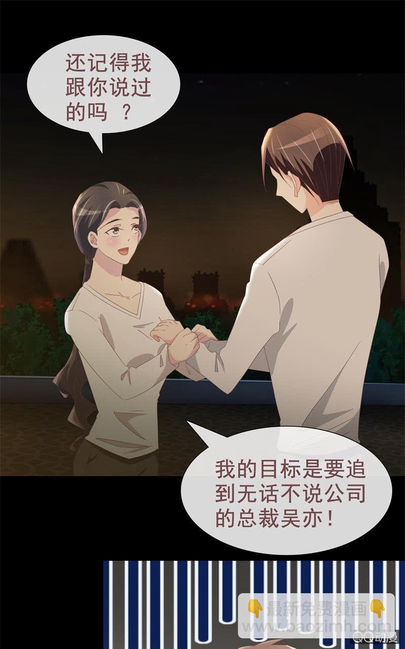 《拜金女也有春天》陪我攻略吴亦吧！ 第50页