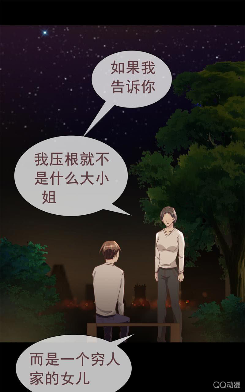 《拜金女也有春天》陪我攻略吴亦吧！ 第6页