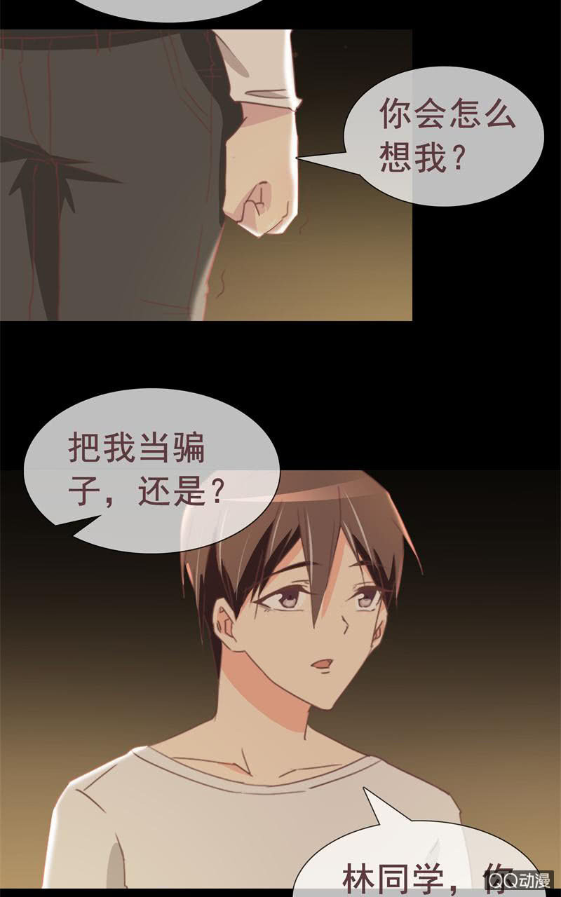 《拜金女也有春天》陪我攻略吴亦吧！ 第7页
