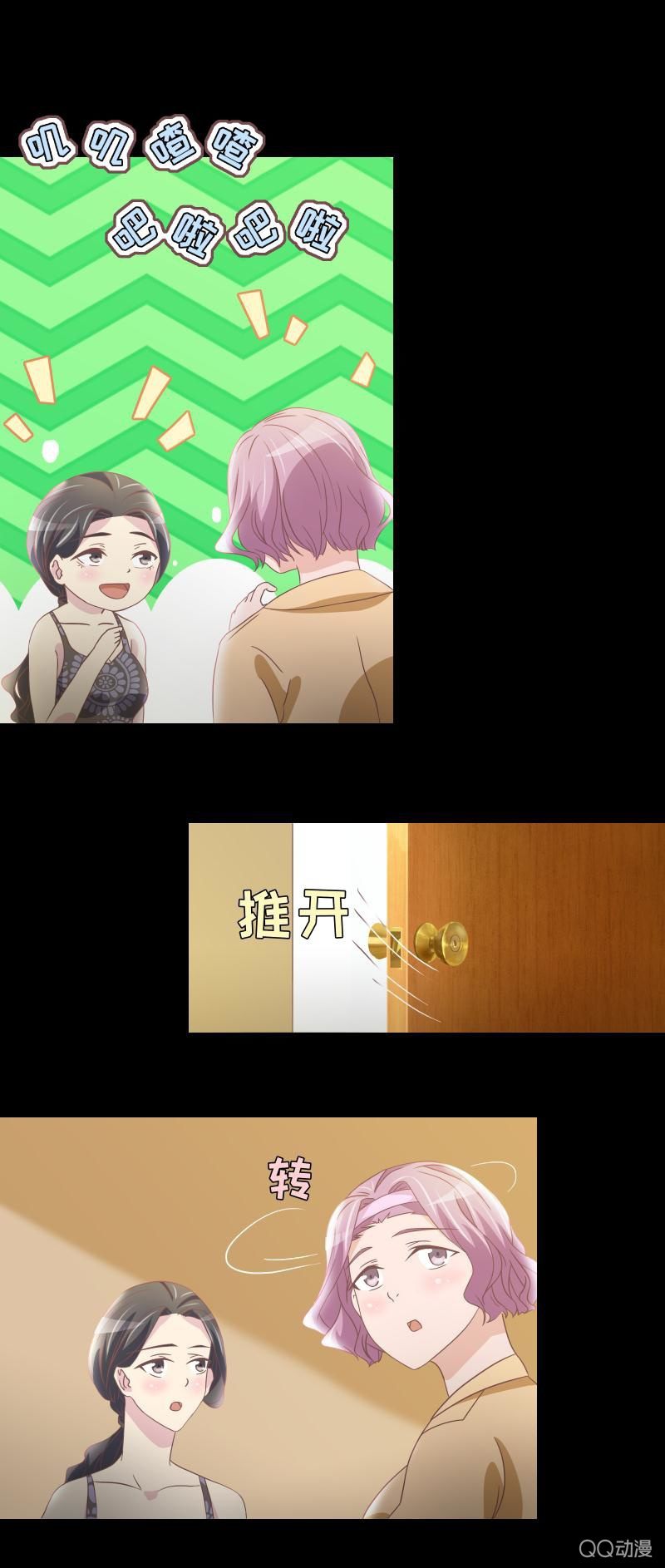 《拜金女也有春天》人靠衣装啊！ 第10页