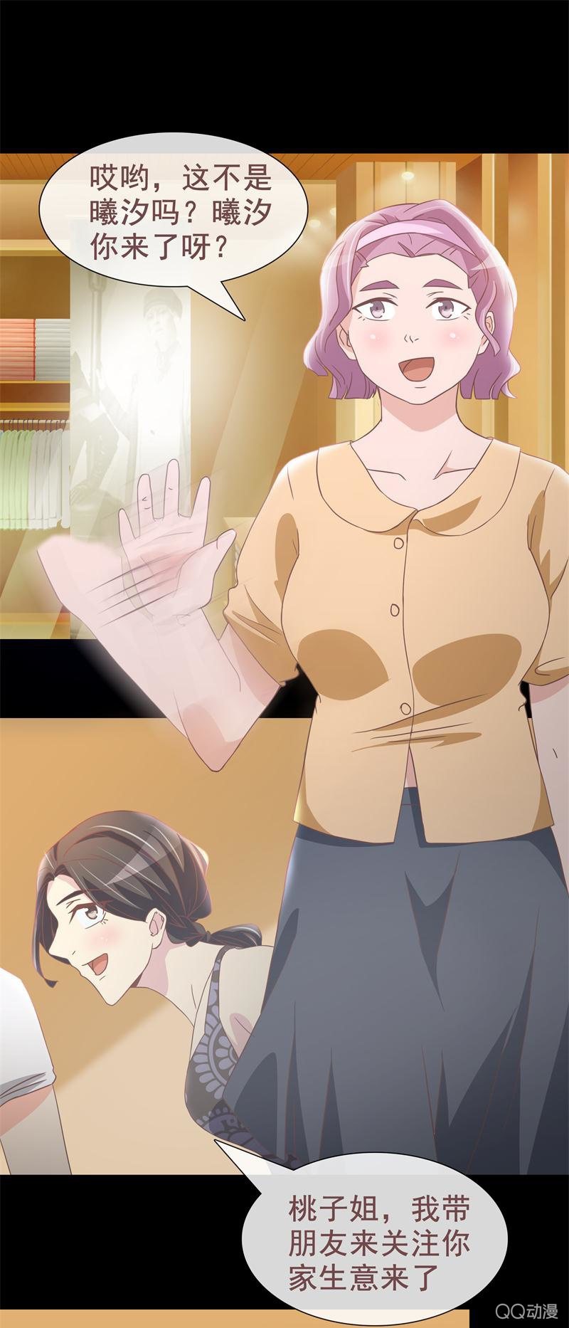 《拜金女也有春天》人靠衣装啊！ 第4页