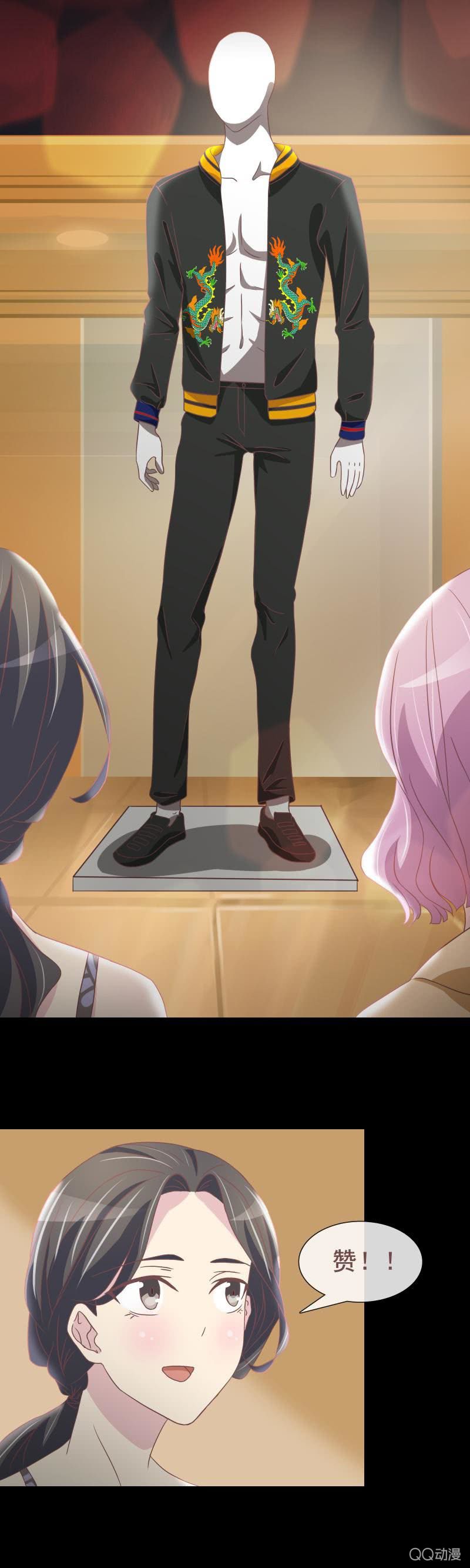 《拜金女也有春天》人靠衣装啊！ 第6页