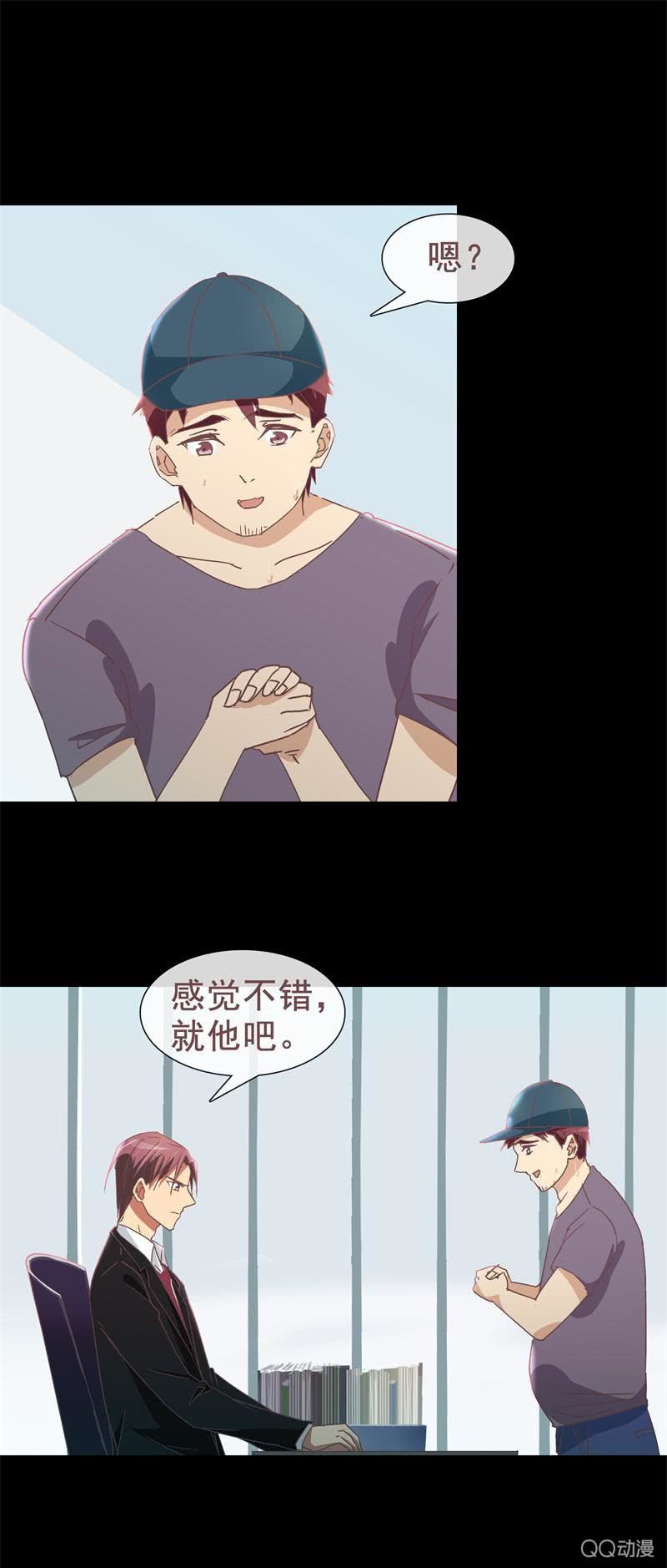 《拜金女也有春天》去约个会 第10页