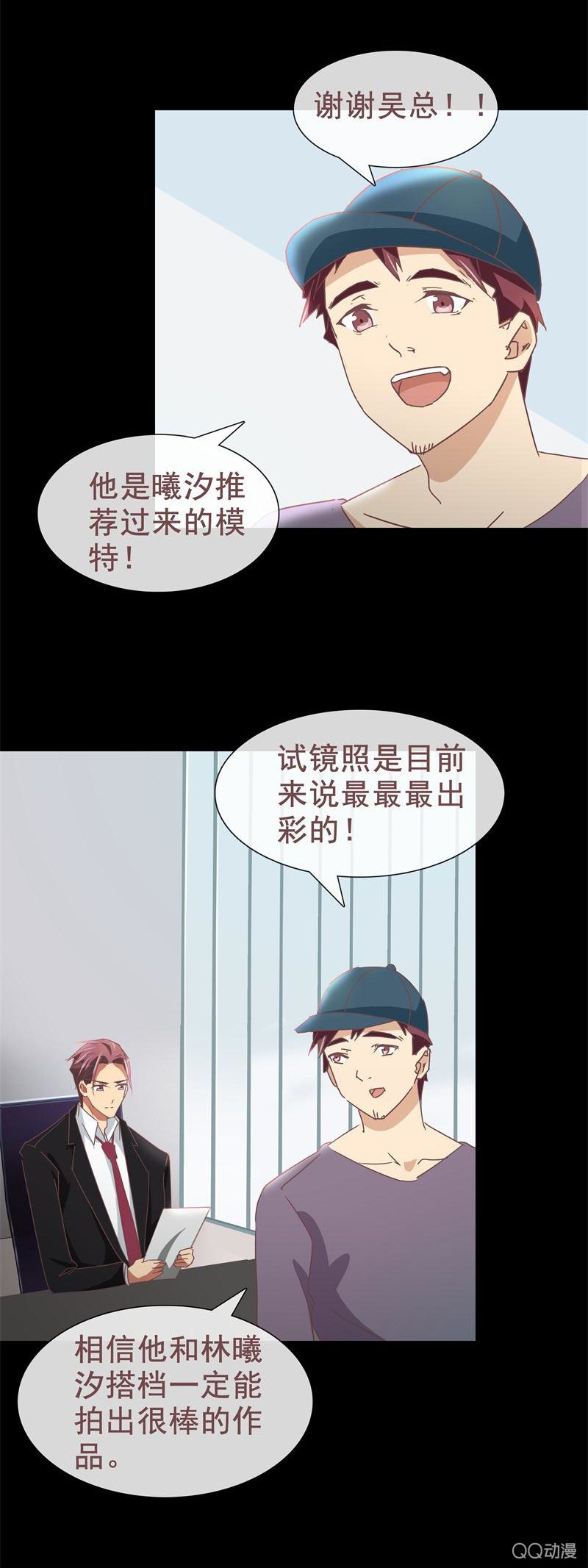 《拜金女也有春天》去约个会 第11页
