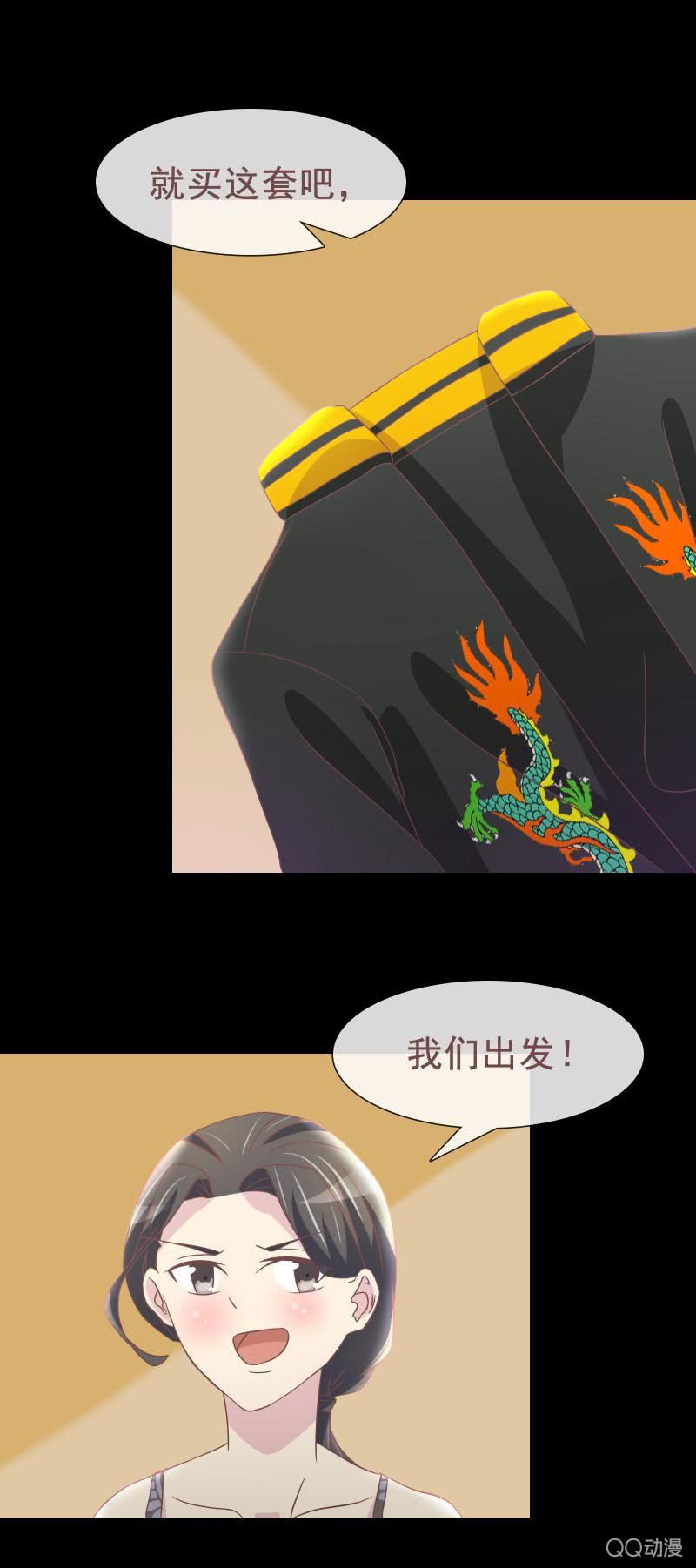 《拜金女也有春天》去约个会 第2页