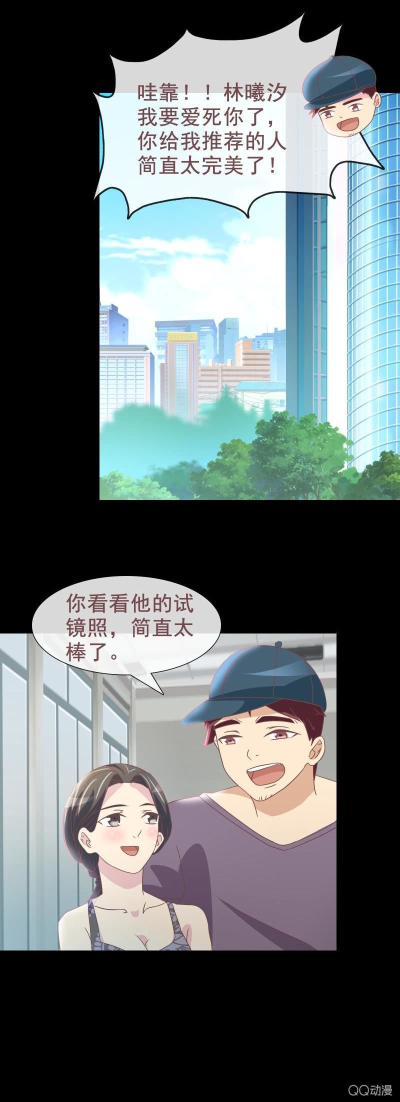 《拜金女也有春天》去约个会 第3页