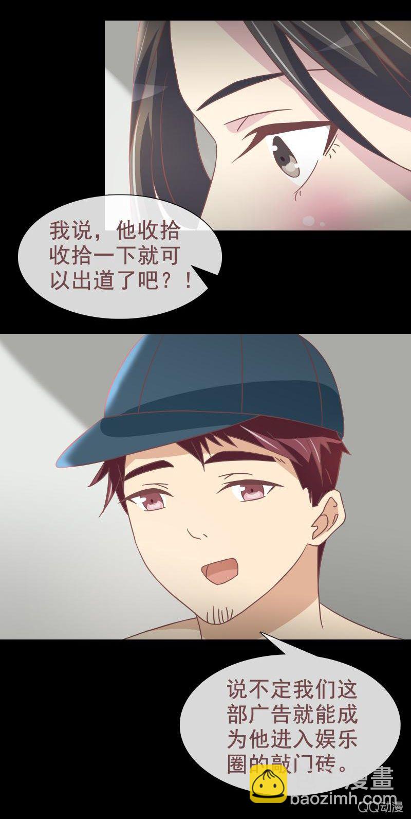 《拜金女也有春天》去约个会 第5页