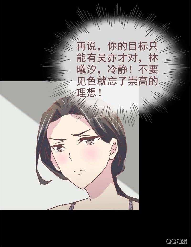 《拜金女也有春天》去约个会 第7页