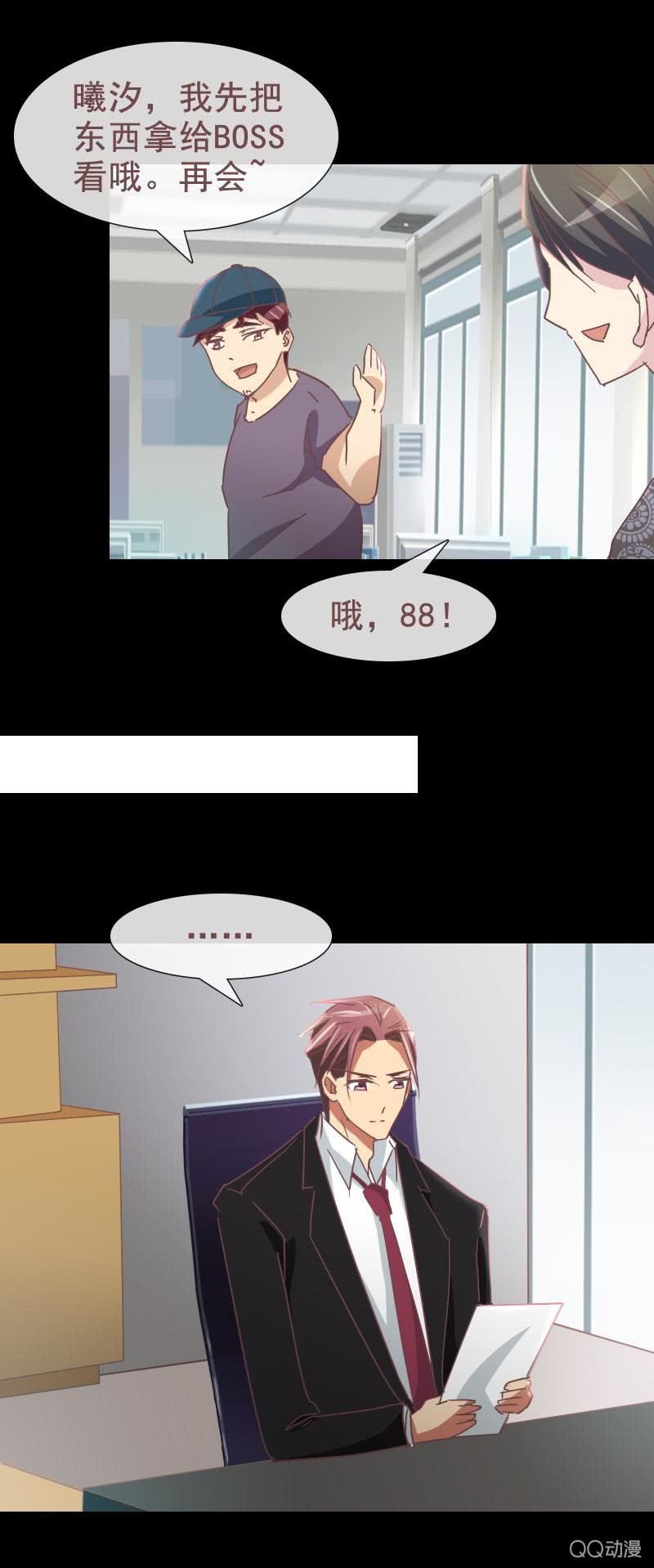《拜金女也有春天》去约个会 第8页