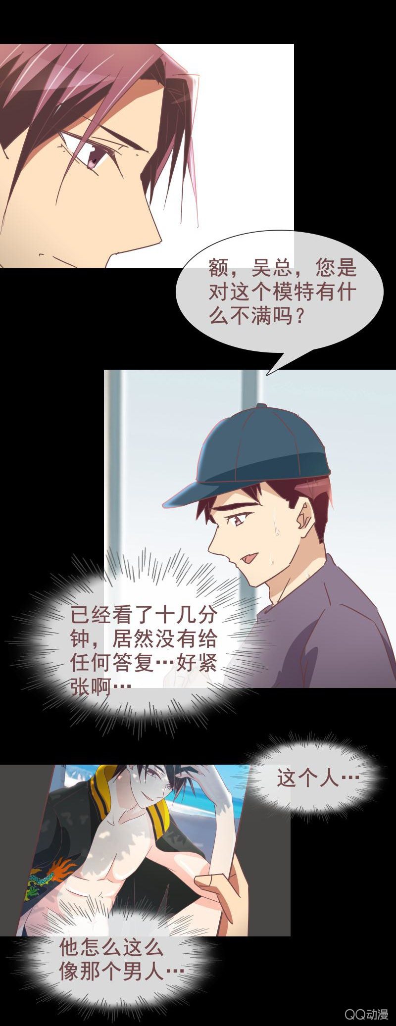 《拜金女也有春天》去约个会 第9页