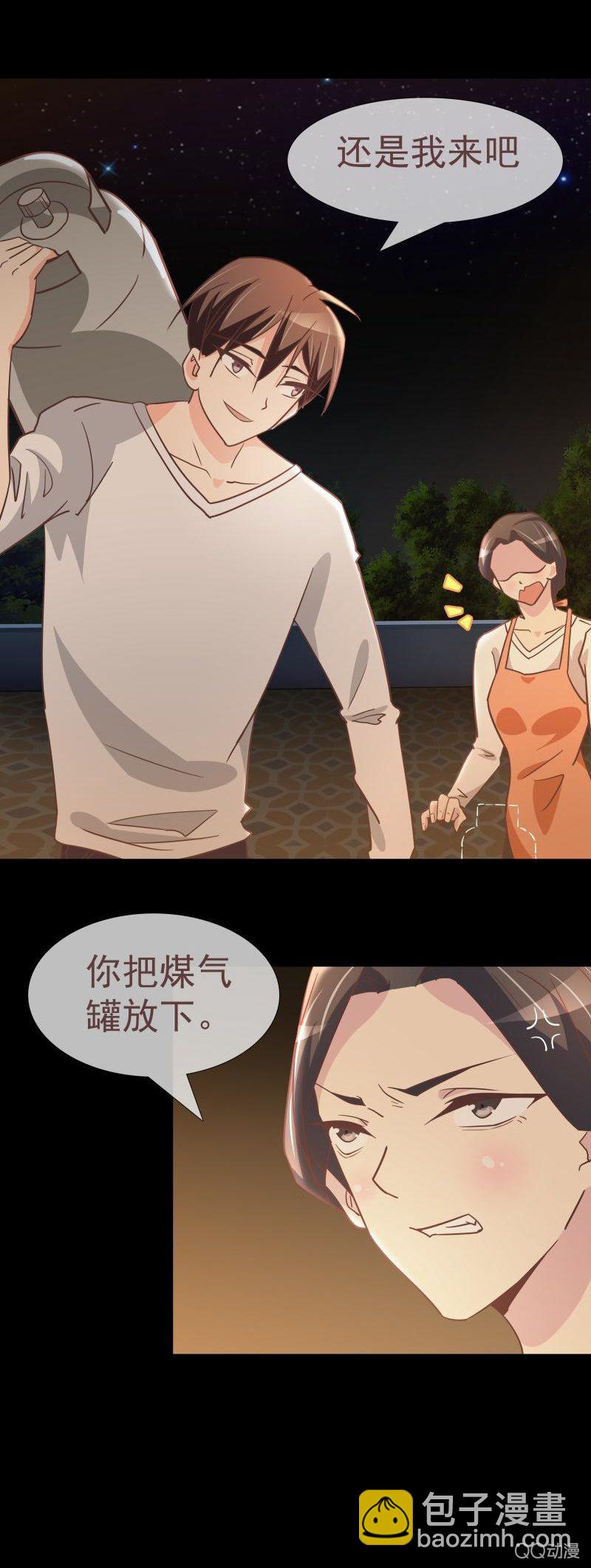 《拜金女也有春天》如果我不是富家女？ 第11页