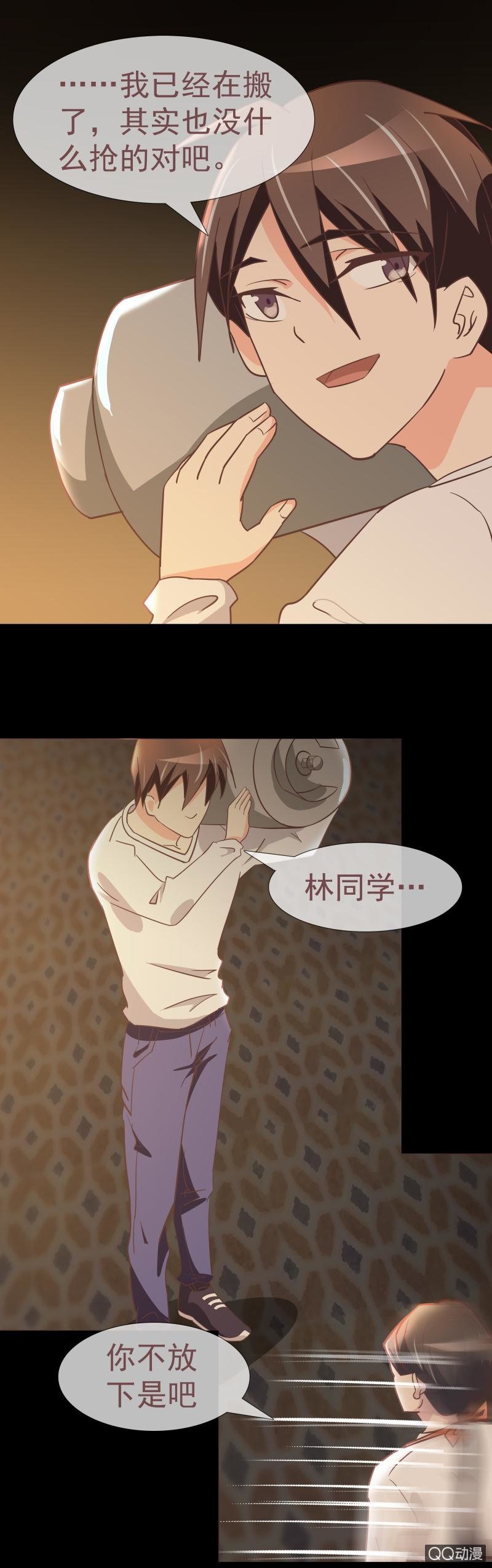 《拜金女也有春天》如果我不是富家女？ 第12页