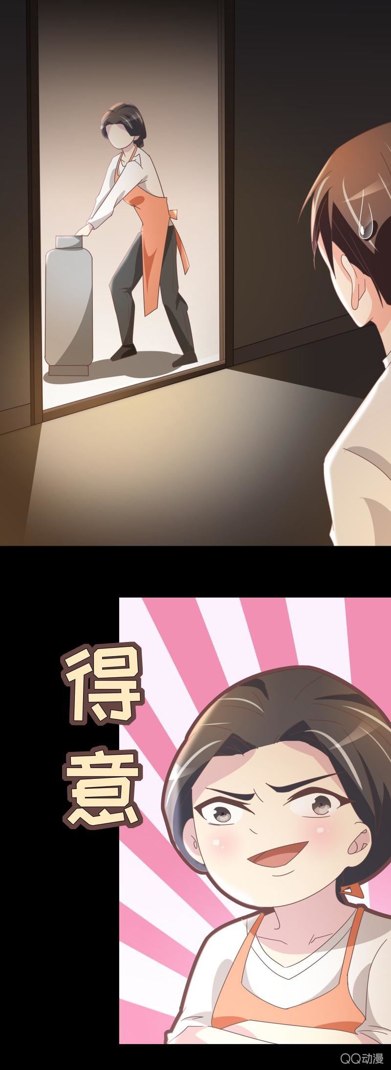 《拜金女也有春天》如果我不是富家女？ 第14页