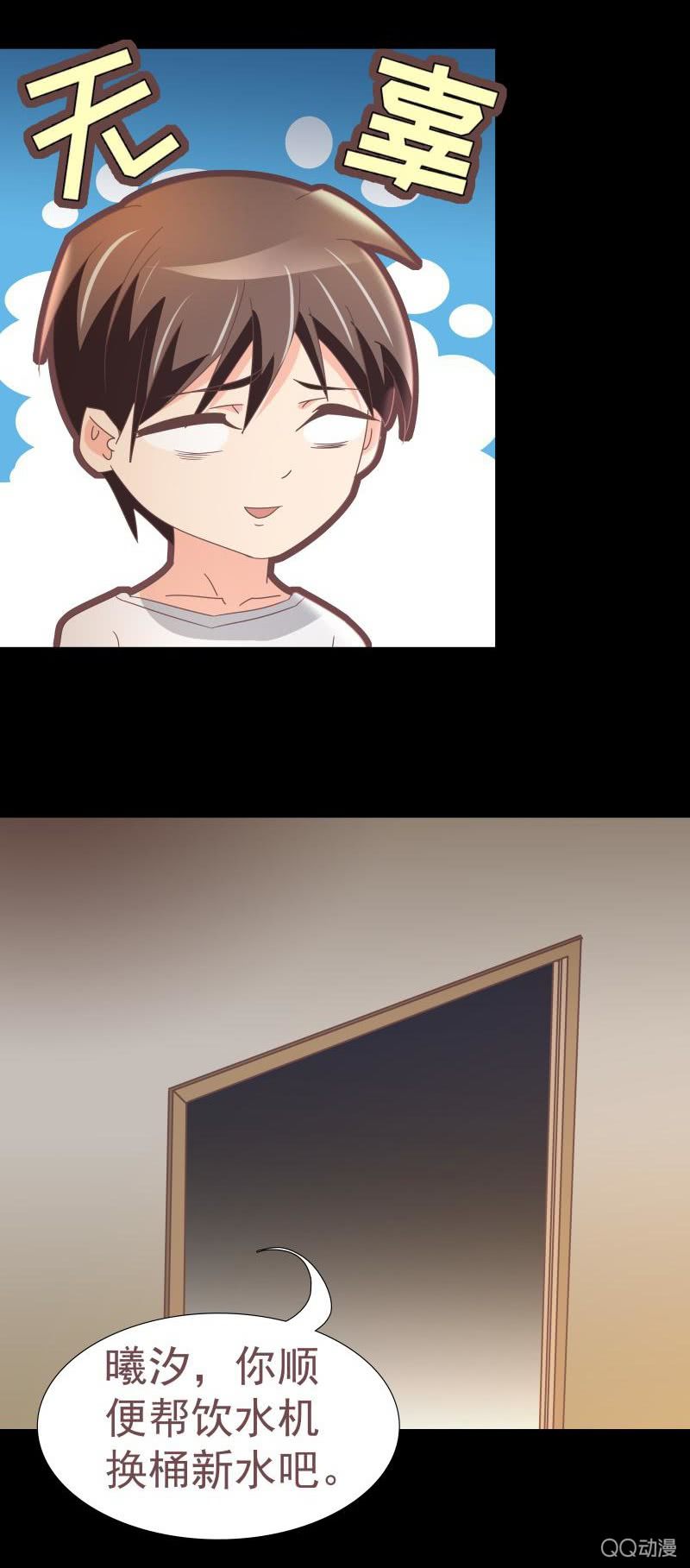 《拜金女也有春天》如果我不是富家女？ 第15页