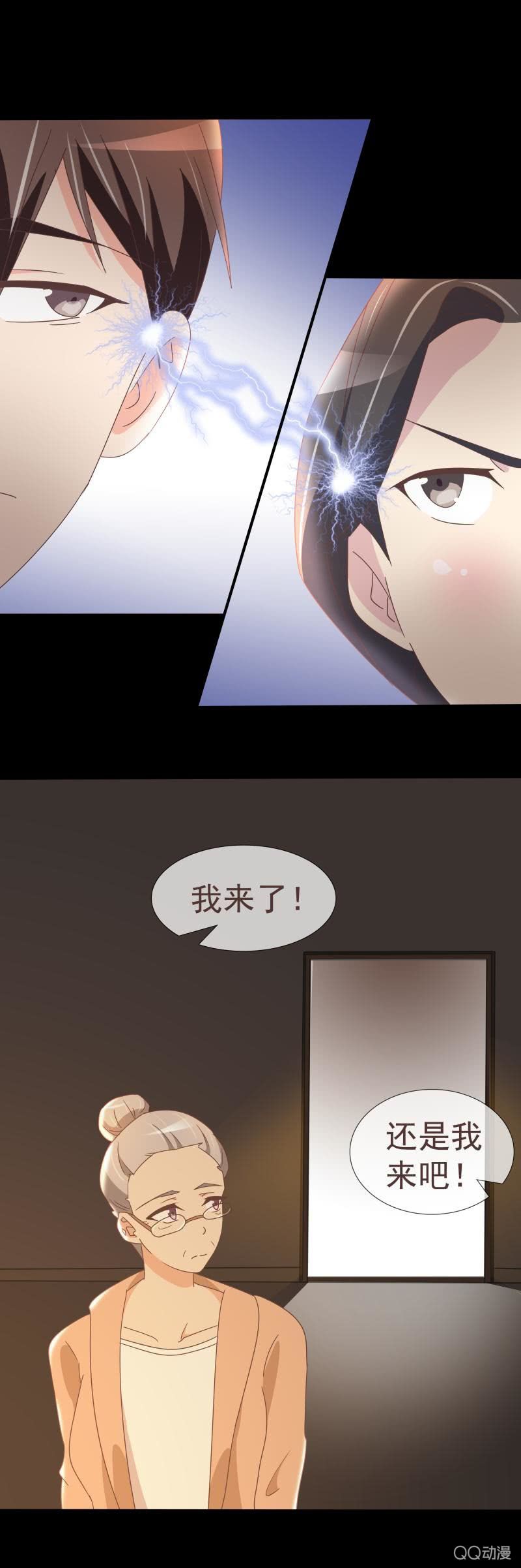 《拜金女也有春天》如果我不是富家女？ 第16页