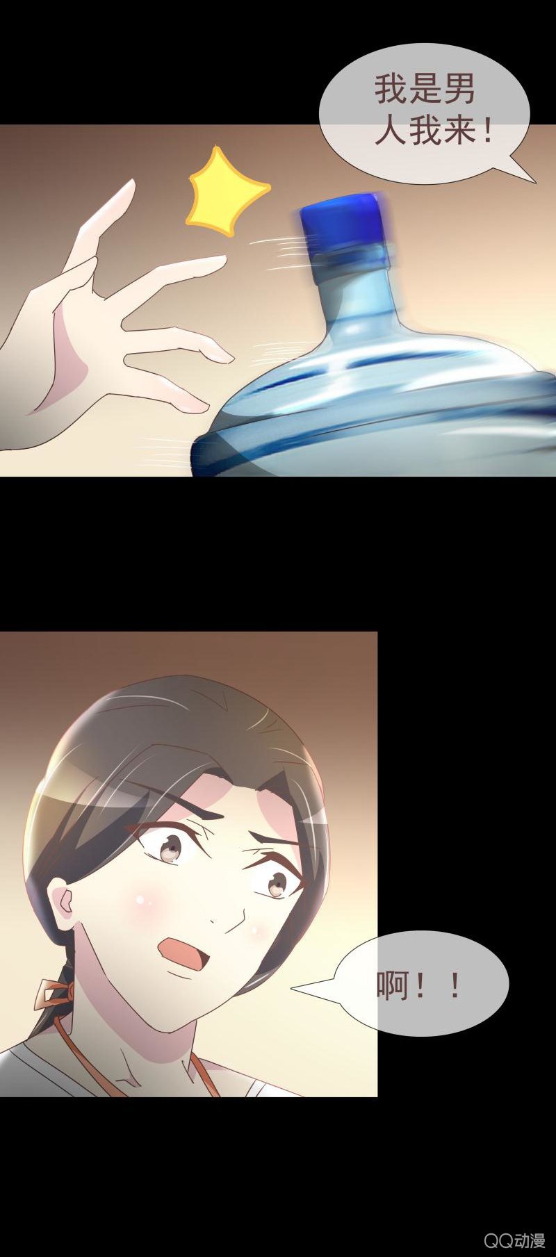 《拜金女也有春天》如果我不是富家女？ 第19页