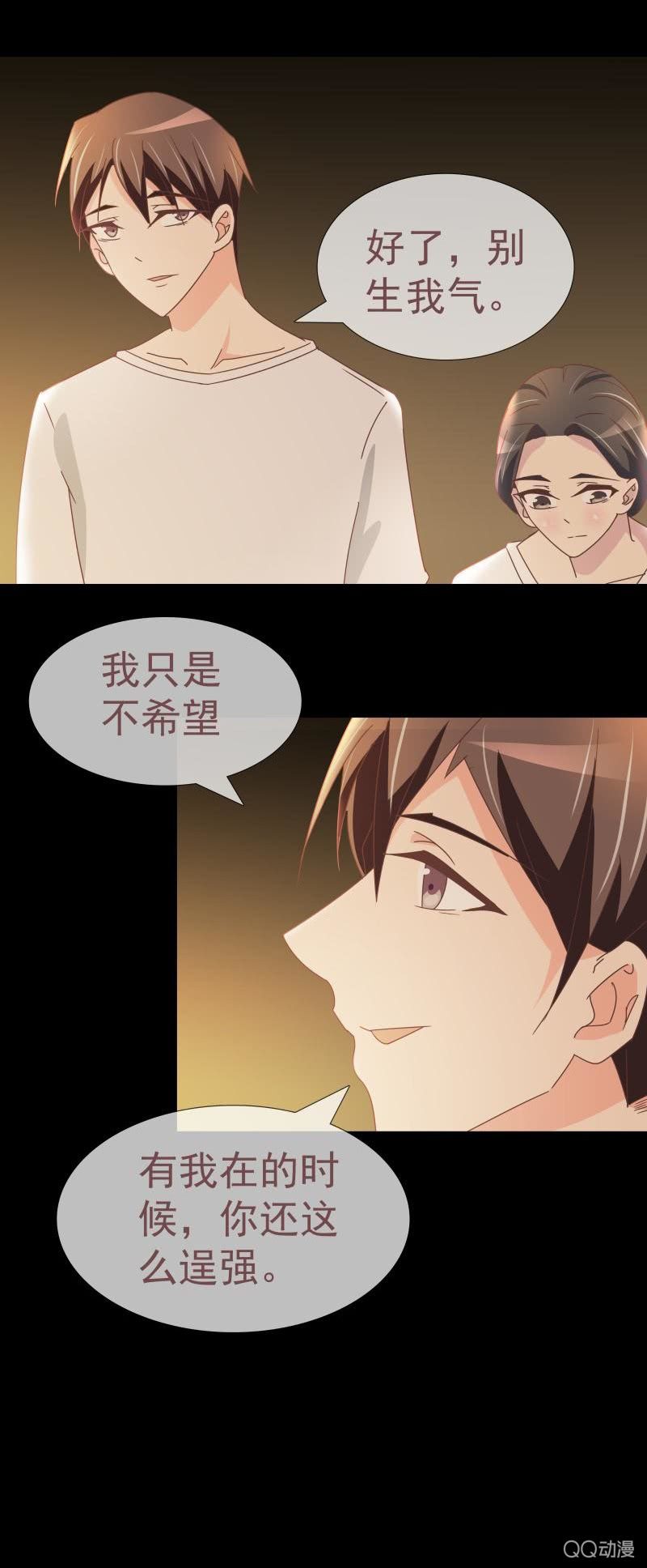 《拜金女也有春天》如果我不是富家女？ 第23页