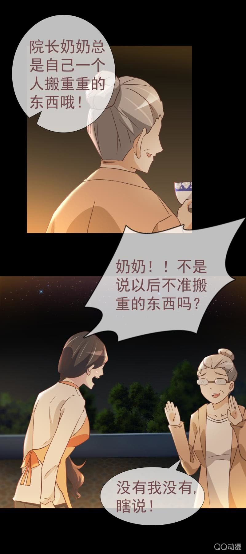 《拜金女也有春天》如果我不是富家女？ 第2页