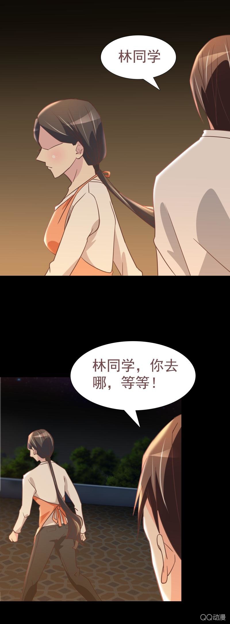 《拜金女也有春天》如果我不是富家女？ 第4页