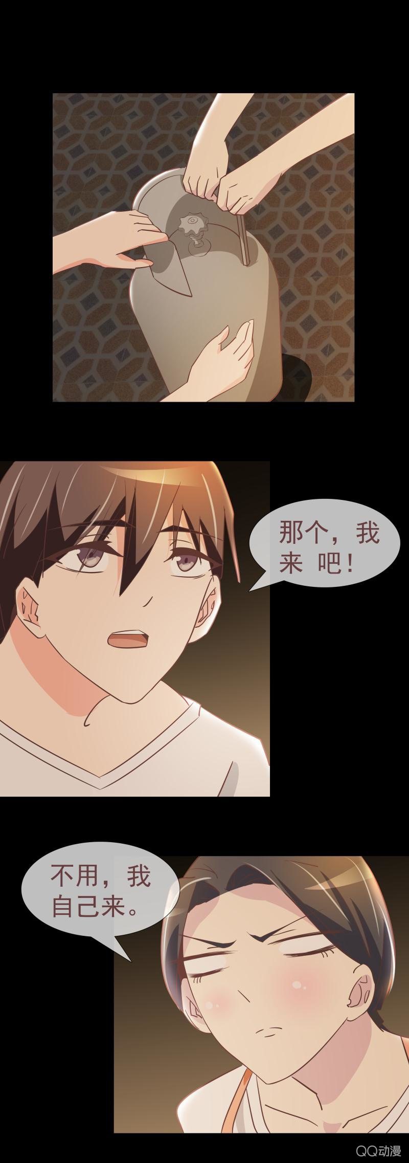 《拜金女也有春天》如果我不是富家女？ 第8页
