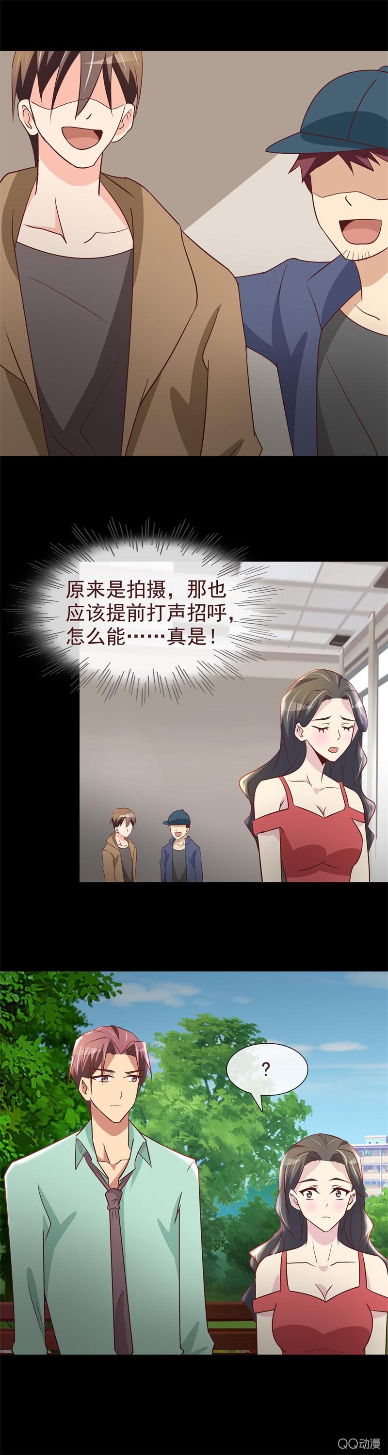 《拜金女也有春天》她是我的女人 第10页