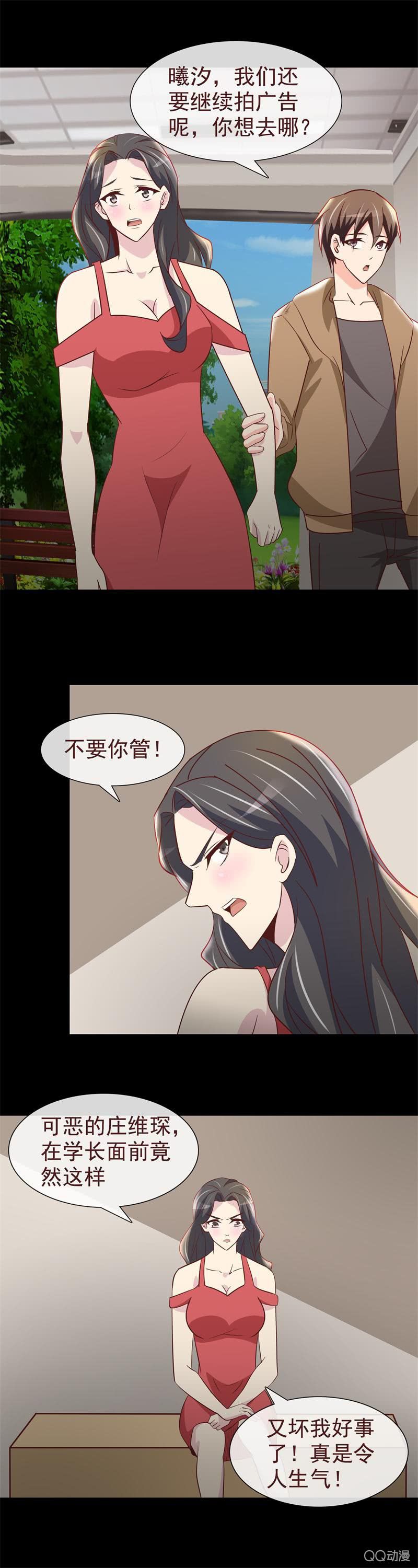 《拜金女也有春天》她是我的女人 第12页