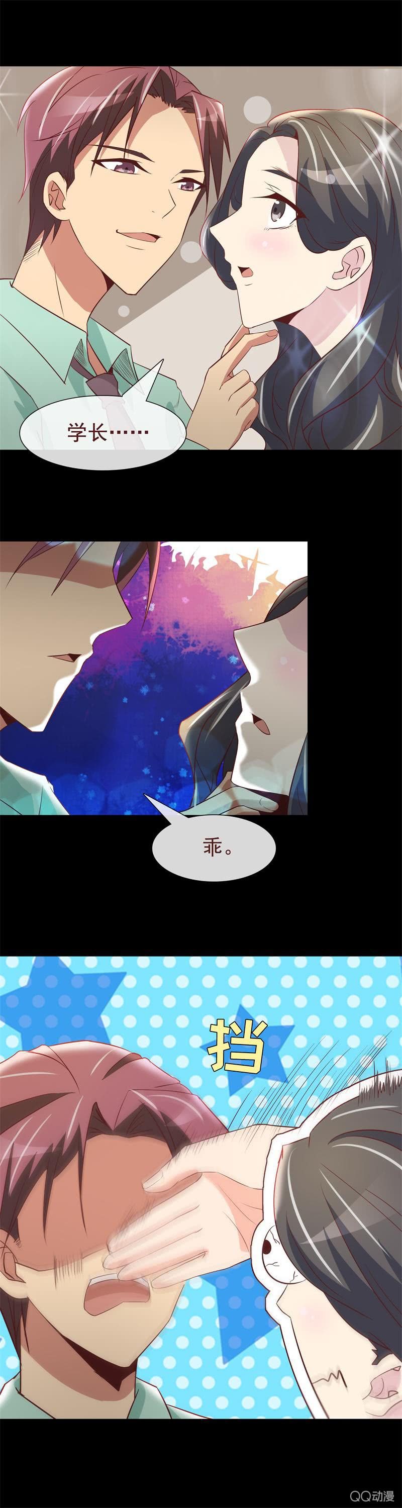 《拜金女也有春天》她是我的女人 第2页