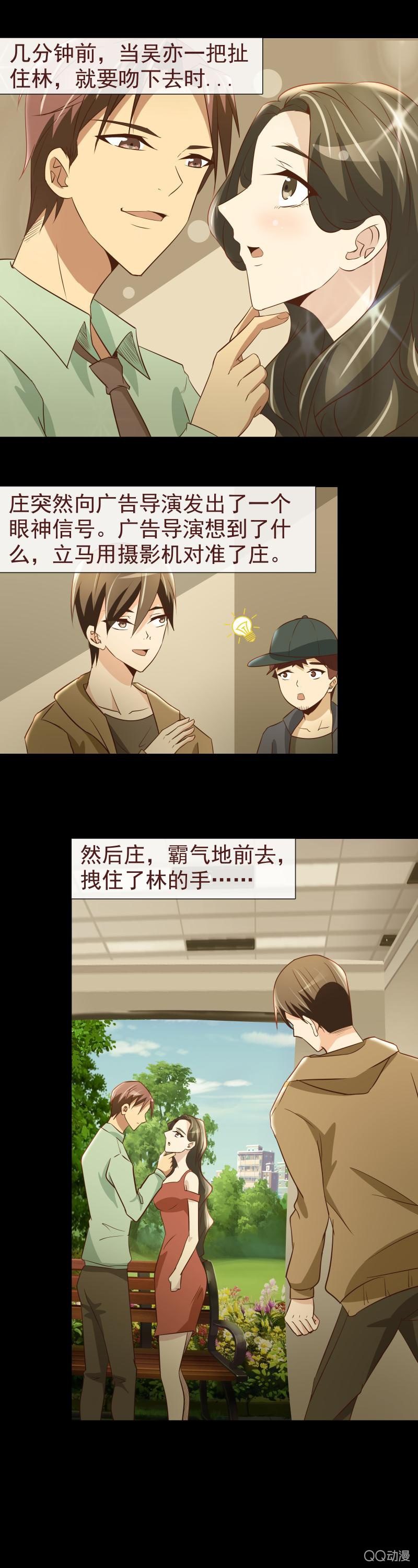 《拜金女也有春天》她是我的女人 第9页