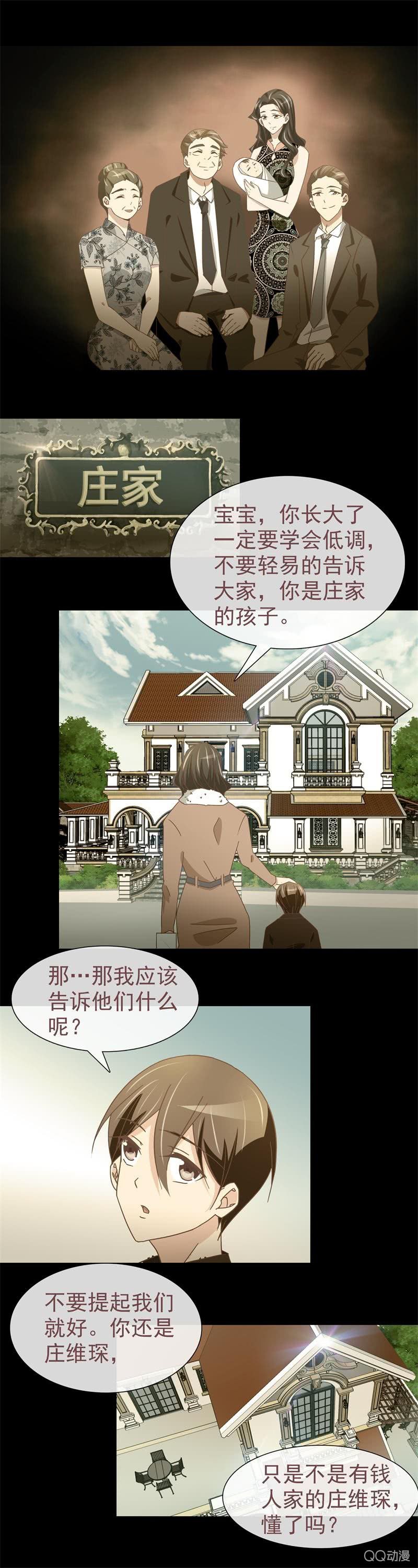《拜金女也有春天》我确定你就是那小子！ 第14页