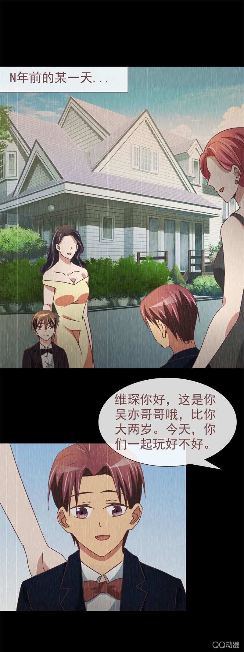 《拜金女也有春天》我确定你就是那小子！ 第2页