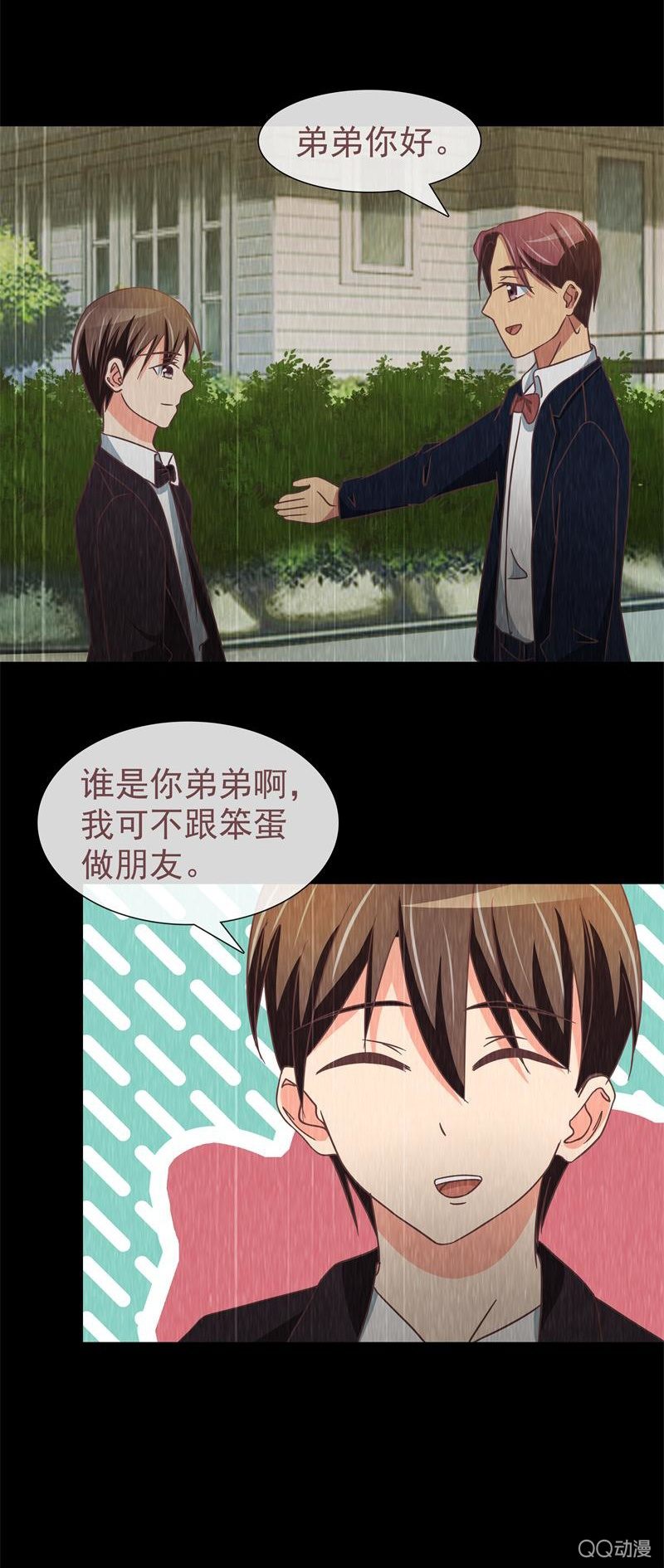 《拜金女也有春天》我确定你就是那小子！ 第3页