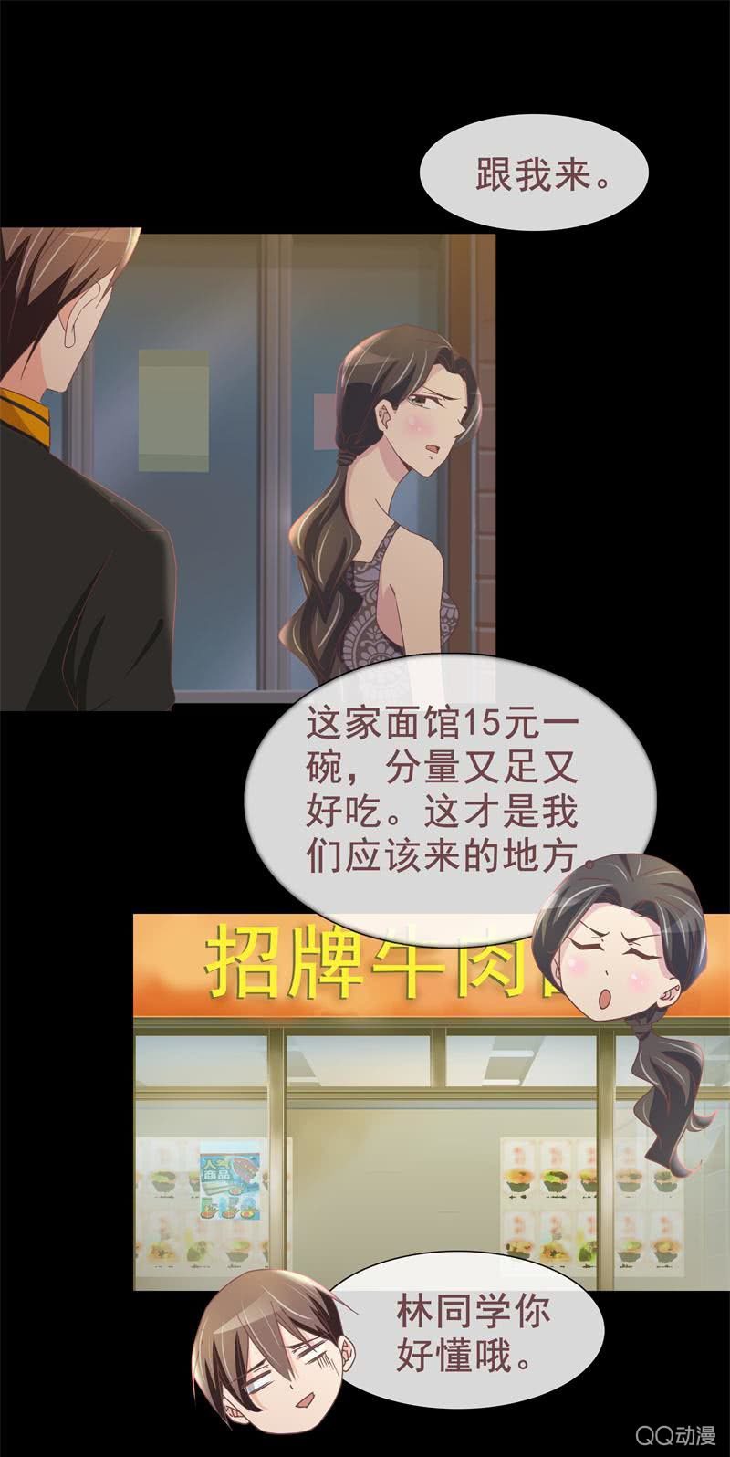 《拜金女也有春天》无可奉告 第10页