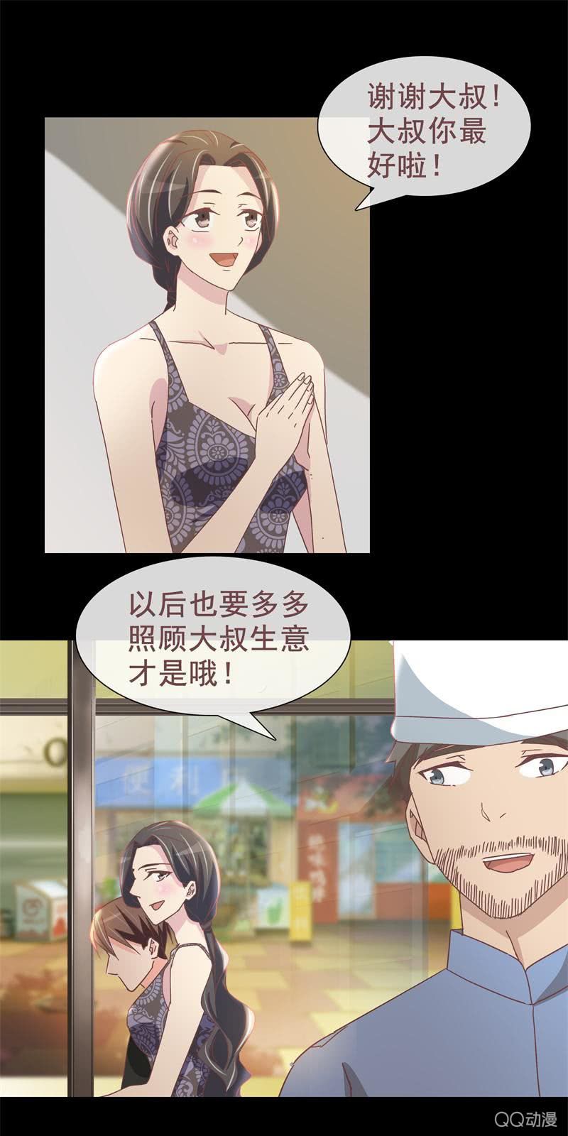 《拜金女也有春天》无可奉告 第12页