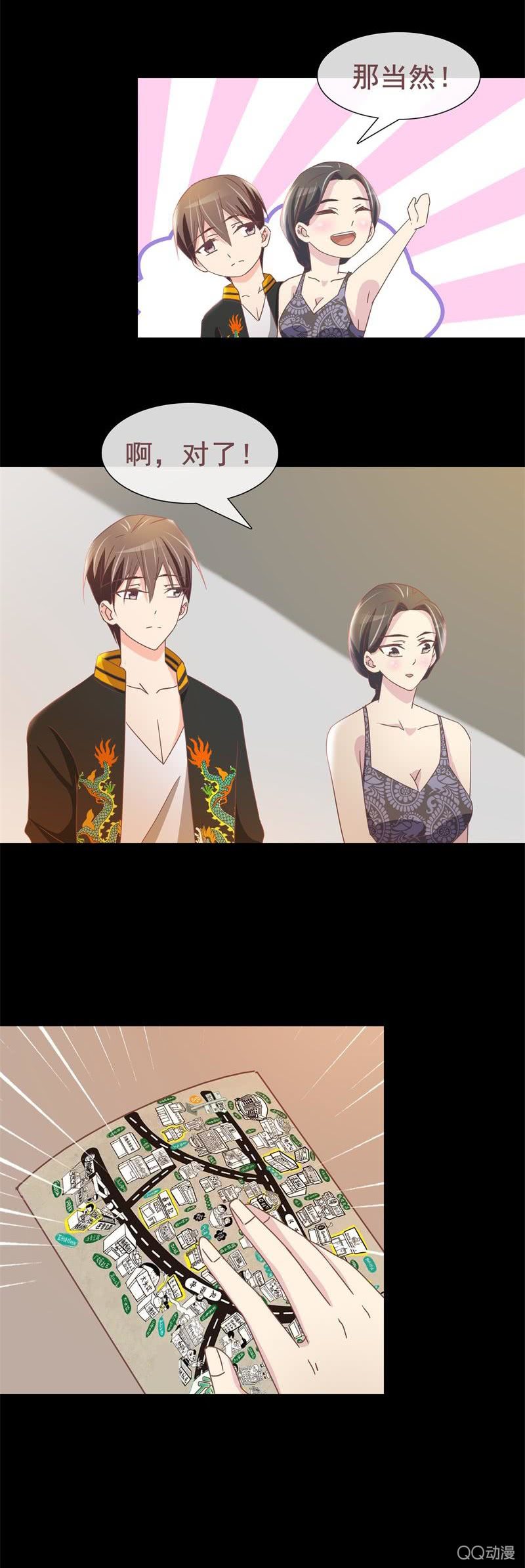 《拜金女也有春天》无可奉告 第13页