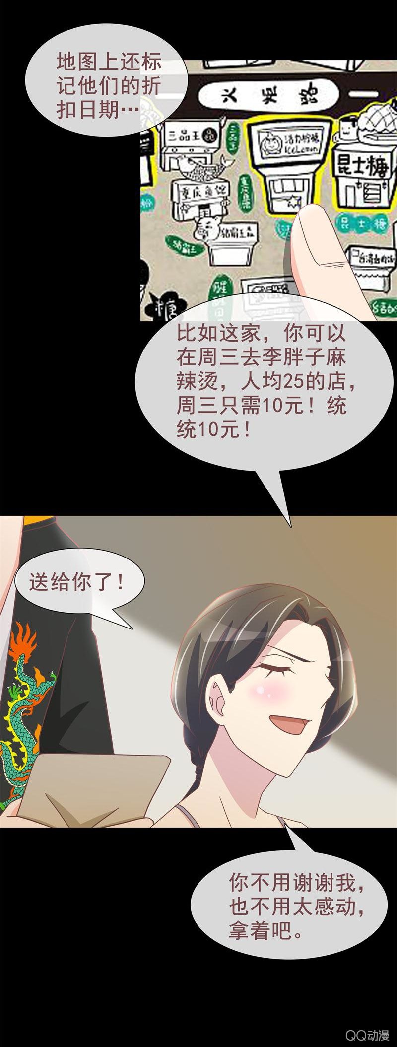 《拜金女也有春天》无可奉告 第15页