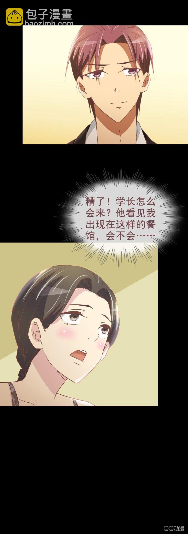 《拜金女也有春天》无可奉告 第17页