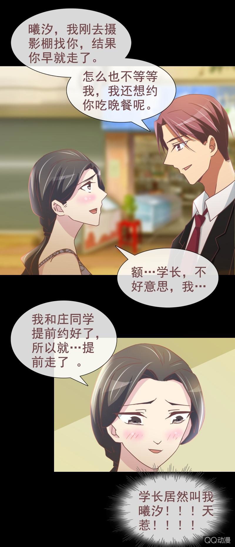《拜金女也有春天》无可奉告 第18页