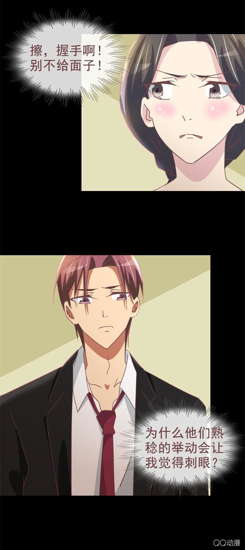 《拜金女也有春天》无可奉告 第21页