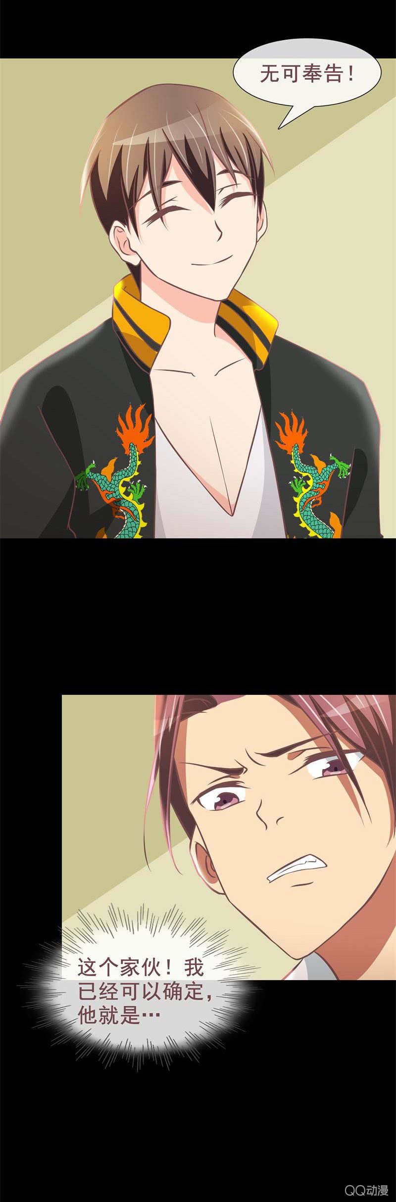 《拜金女也有春天》无可奉告 第23页
