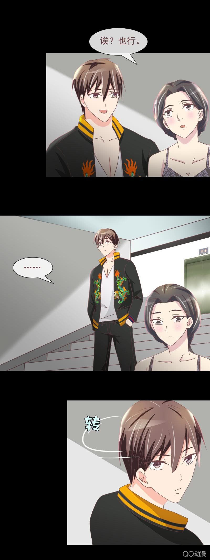 《拜金女也有春天》无可奉告 第4页
