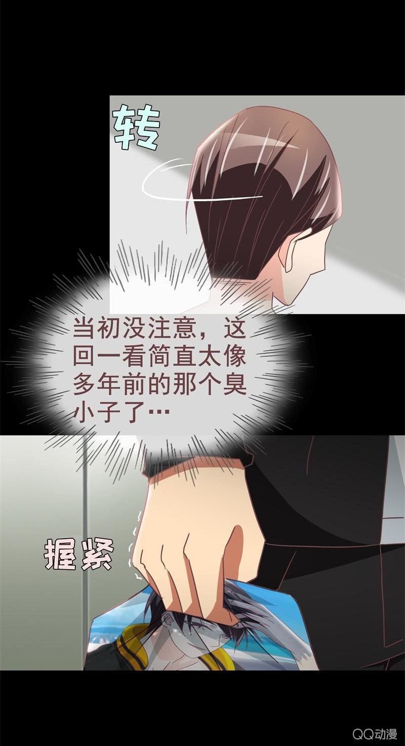 《拜金女也有春天》无可奉告 第7页