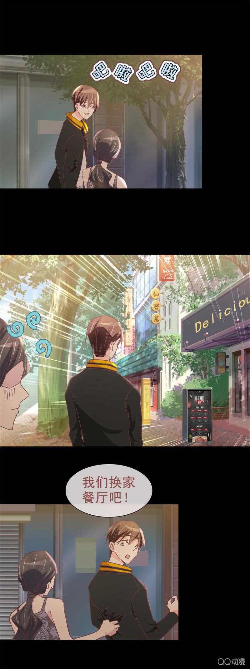 《拜金女也有春天》无可奉告 第8页