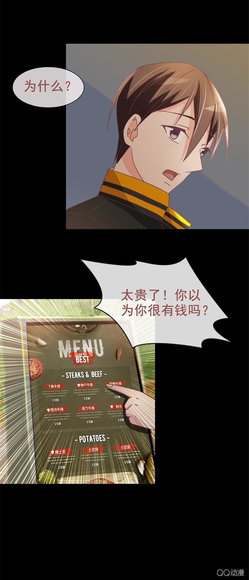 《拜金女也有春天》无可奉告 第9页